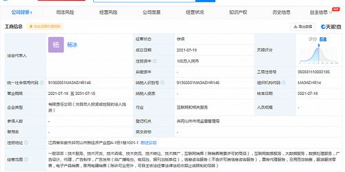 得物在井岡山成立新公司，拓展互聯(lián)網(wǎng)銷售與票務(wù)代理服務(wù)